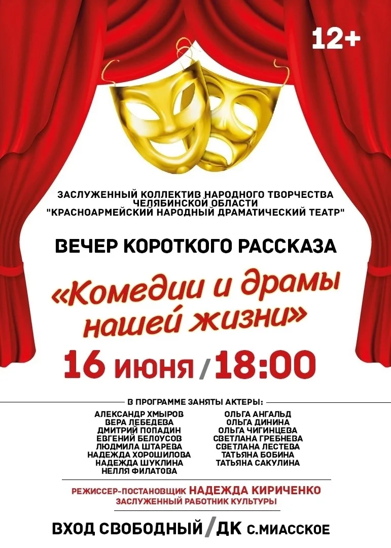 КОМЕДИИ И ДРАМЫ НАШЕЙ ЖИЗНИ
