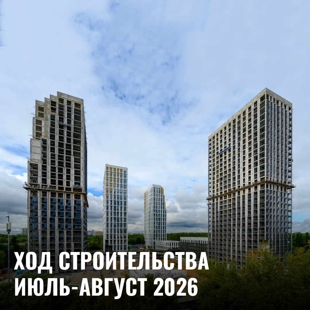 📢 Встречайте новый фотоотчёт со строительной площадки второй очереди ЖК «ВЭРИ на Ботан...