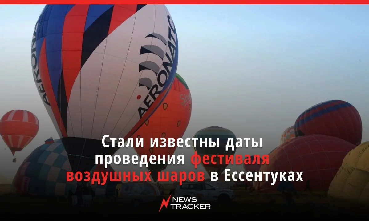 💭 Полюбившийся жителям и гостям Кавминвод фестиваль воздушных шаров «Курортное небо» в...