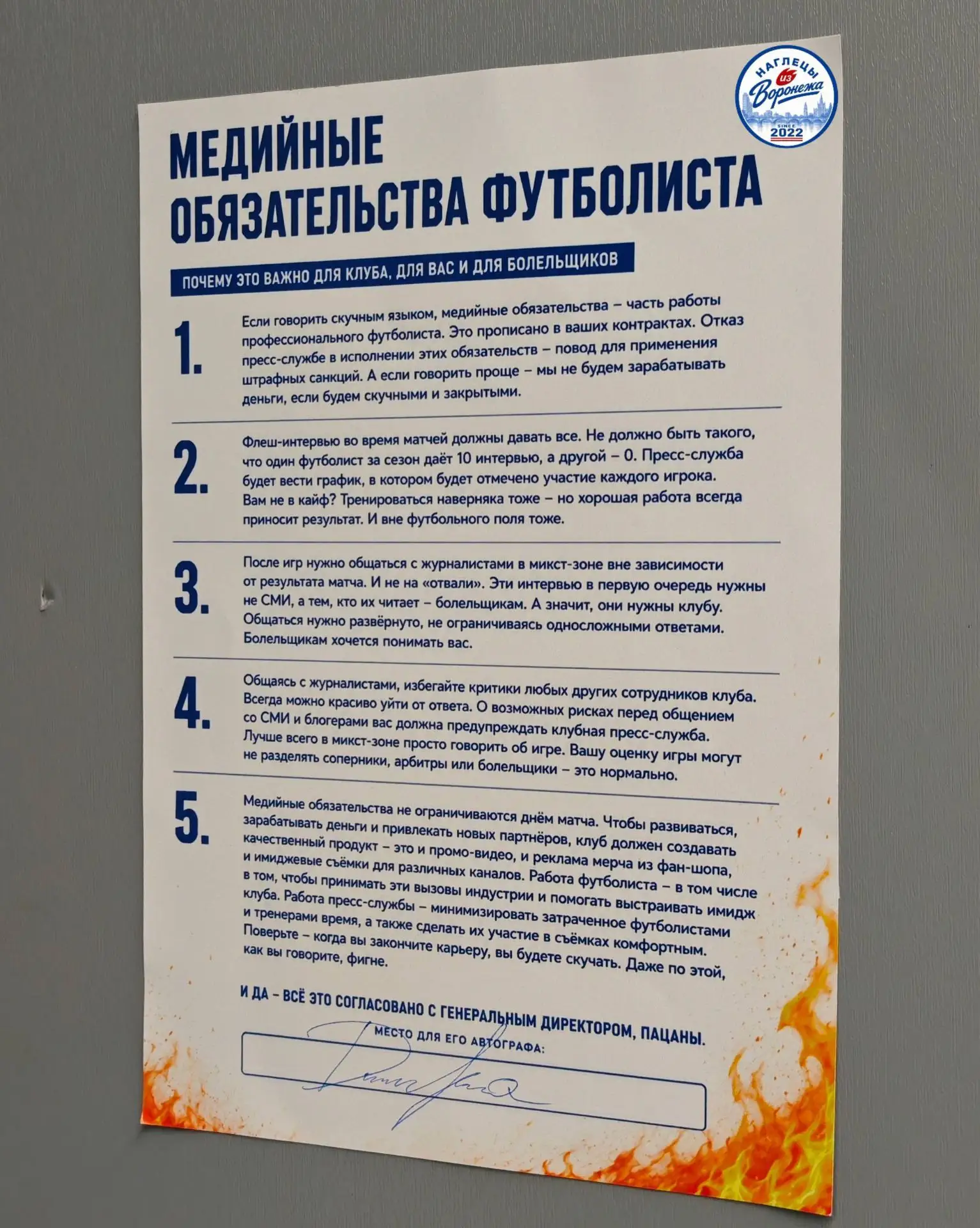 Как «Факел» вернулся в элиту российского футбола?