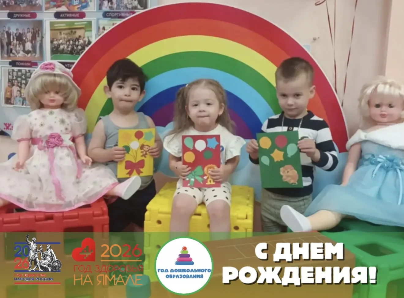 🎂 С днём рождения, наш любимый сад! 🎂