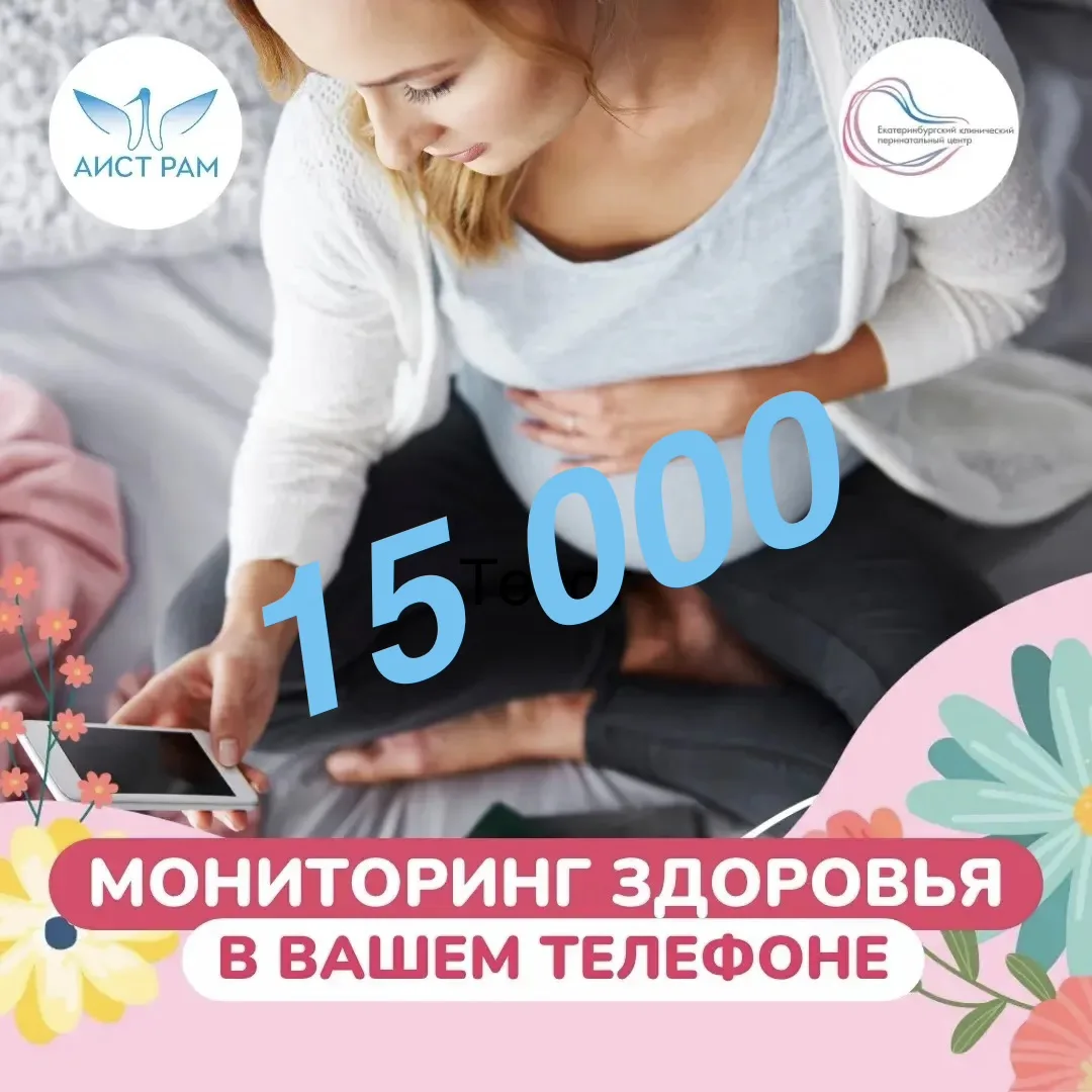 🎉 РЕКОРД! В сервисе «АИСТ_СМАРТ» — 15 000 активных пользователей! 🎉