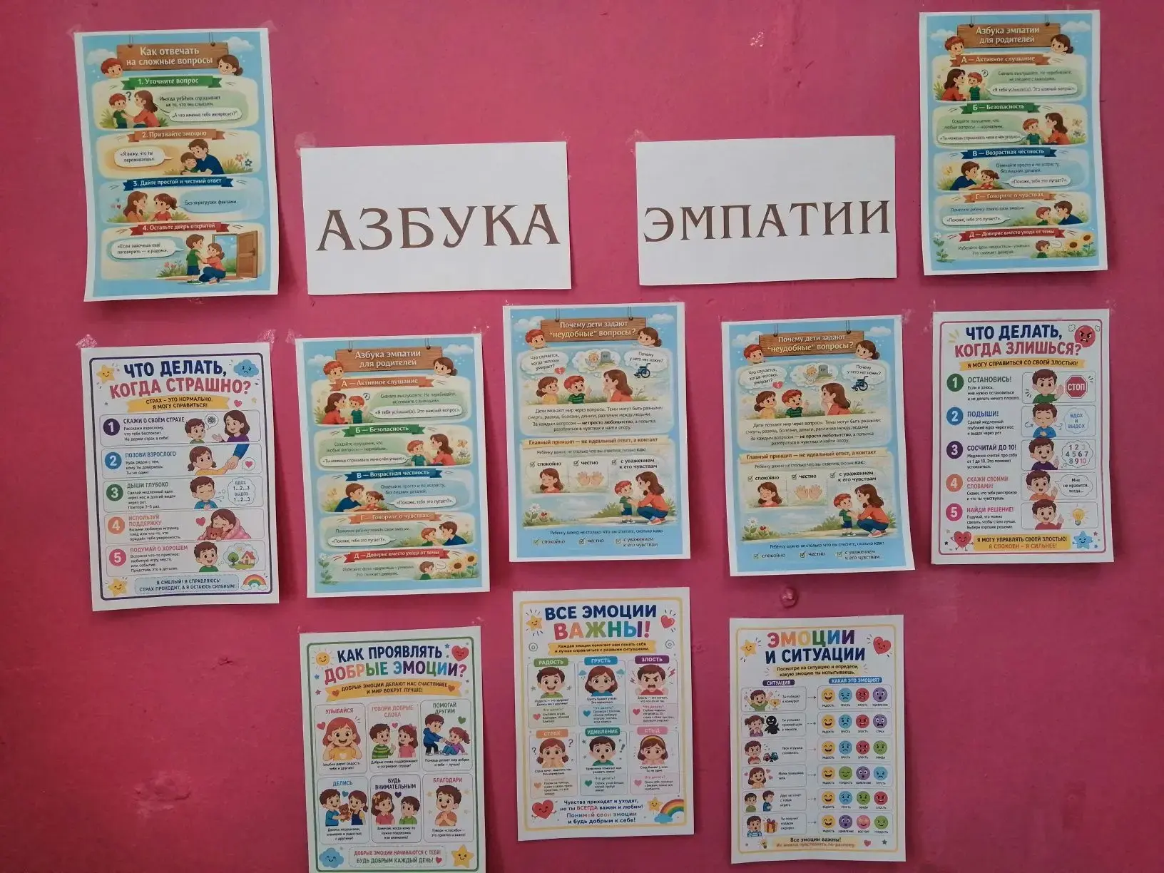 В рамках реализации муниципального проекта «Азбука Эмпатии:
