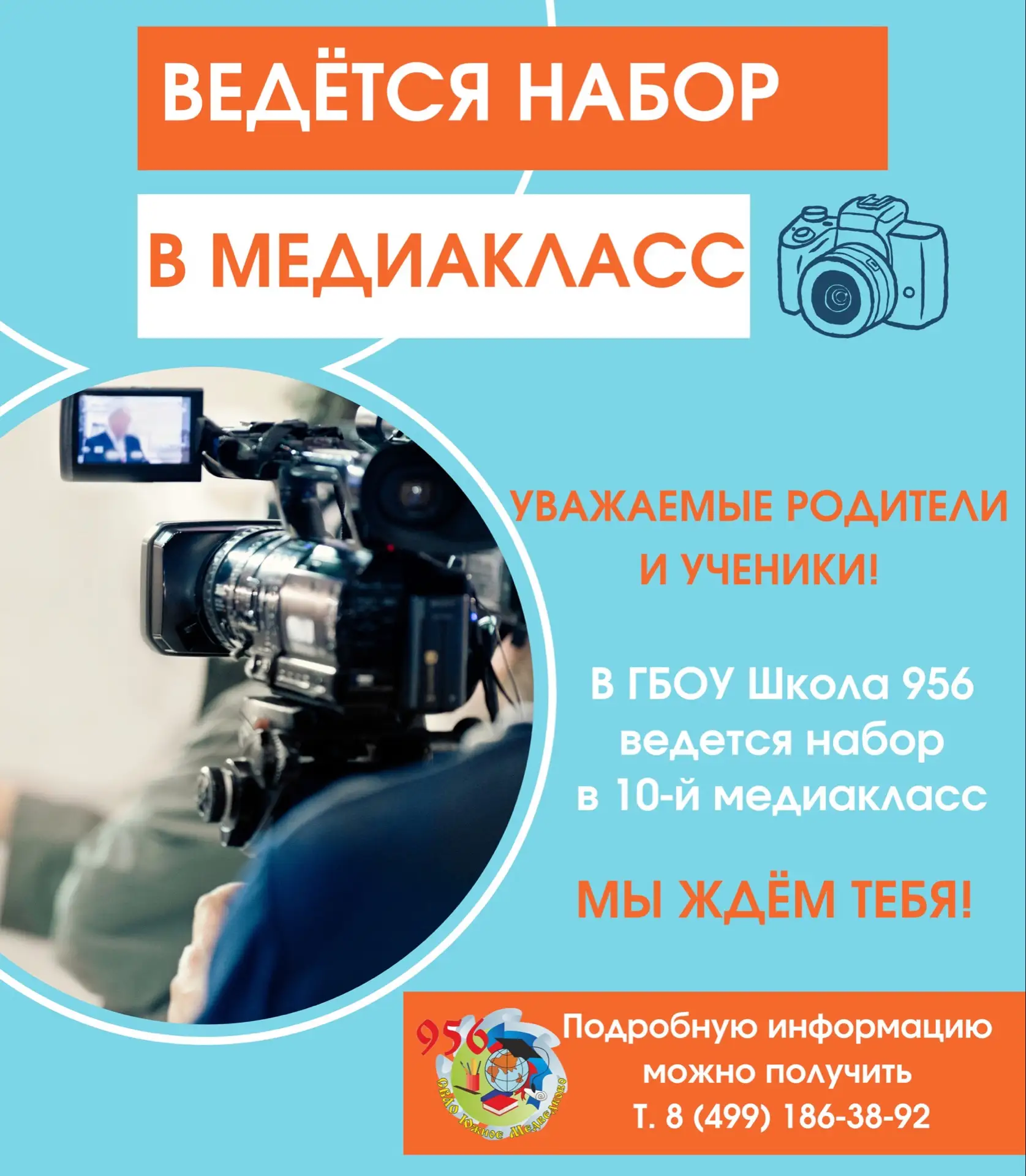 💫Мечтаешь работать в кадре, создавать крутой контент или стать классным журналистом? 

Начни свой п