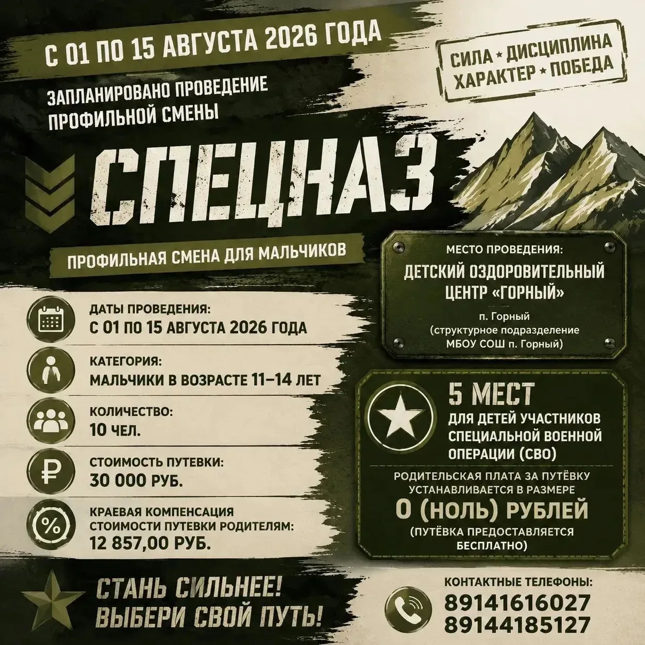 Родители мальчиков 11_14 лет, обратите внимание ‼️
