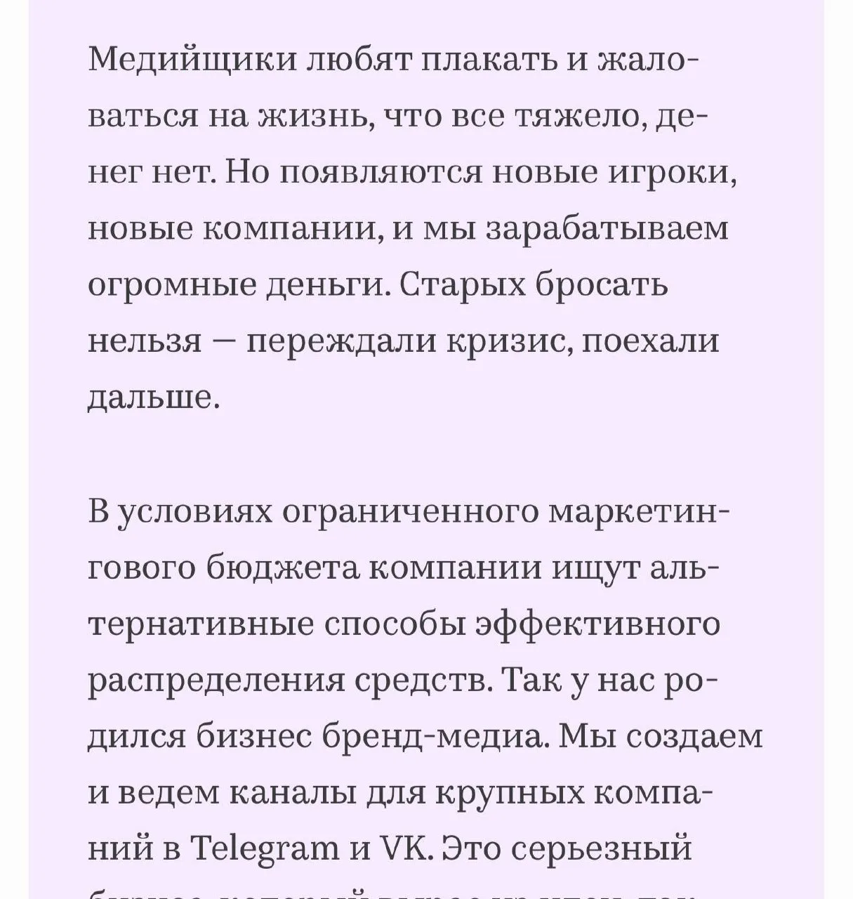Оказывается, у Иксанова и ко есть свое бюро по изготовлению каналов для брендов. Коллег...