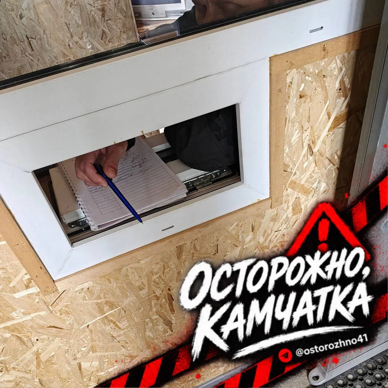 ⚠️ Стадион строгого режима?