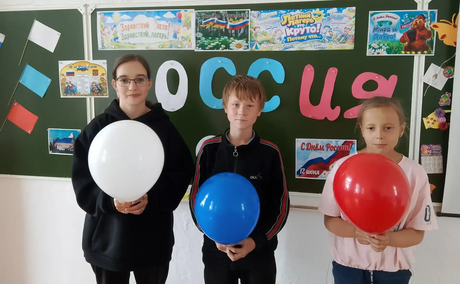 9-й день нашей смены: «Россия в движении»! 
11 июня, в преддверии главного государственного праздник