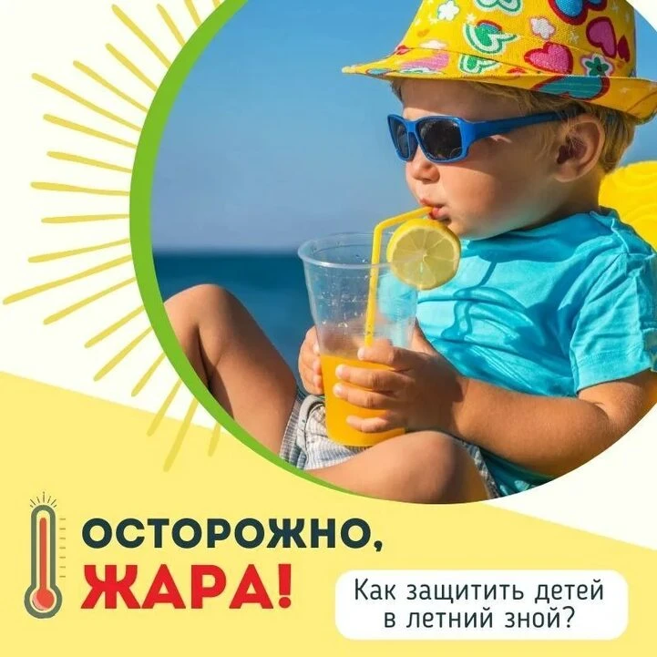 Памятка: как вести себя в жару