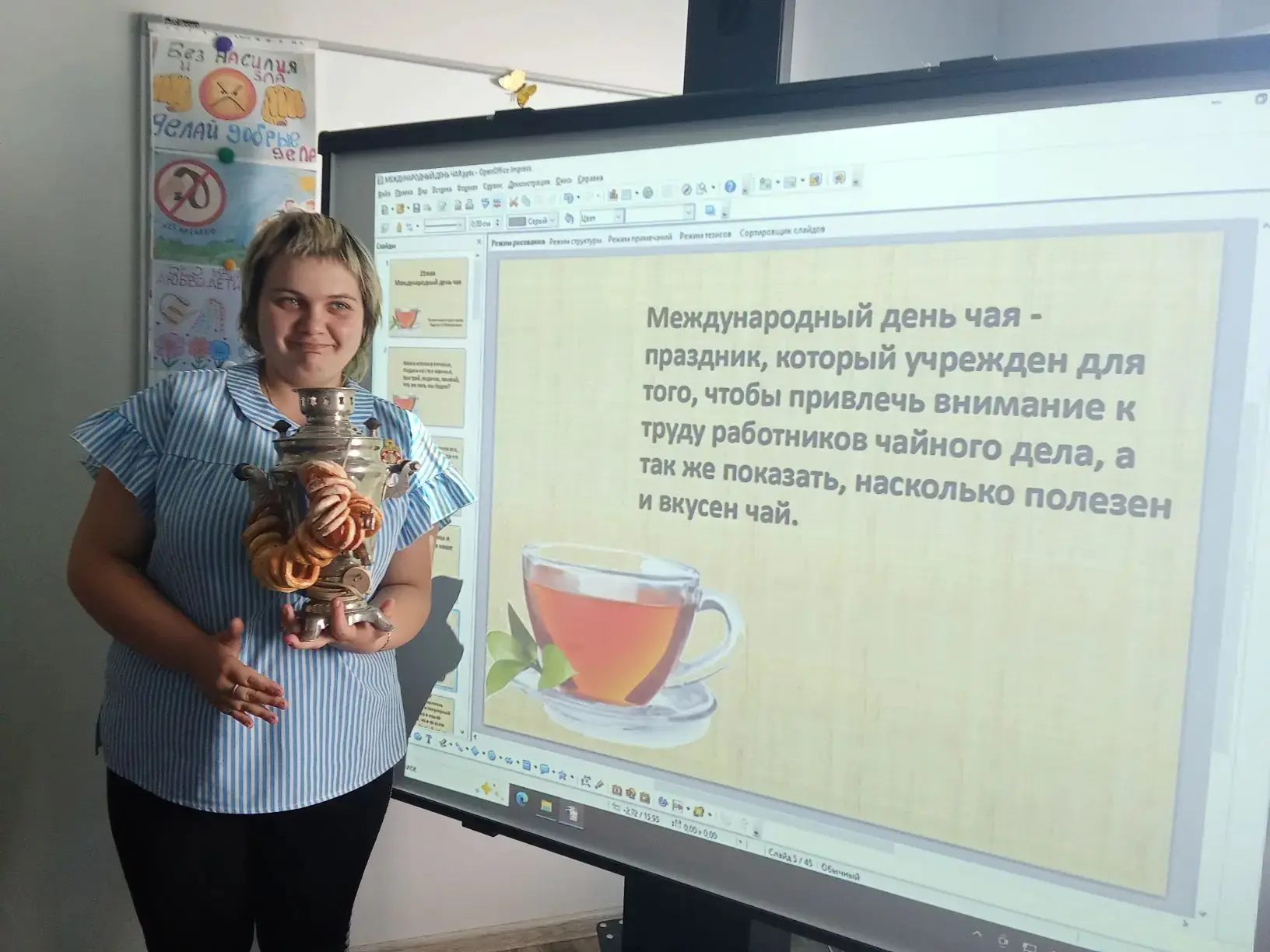 ☕🍬С целью социализации, через знакомство с историей и традициями чаепития, развитие коммуникативных