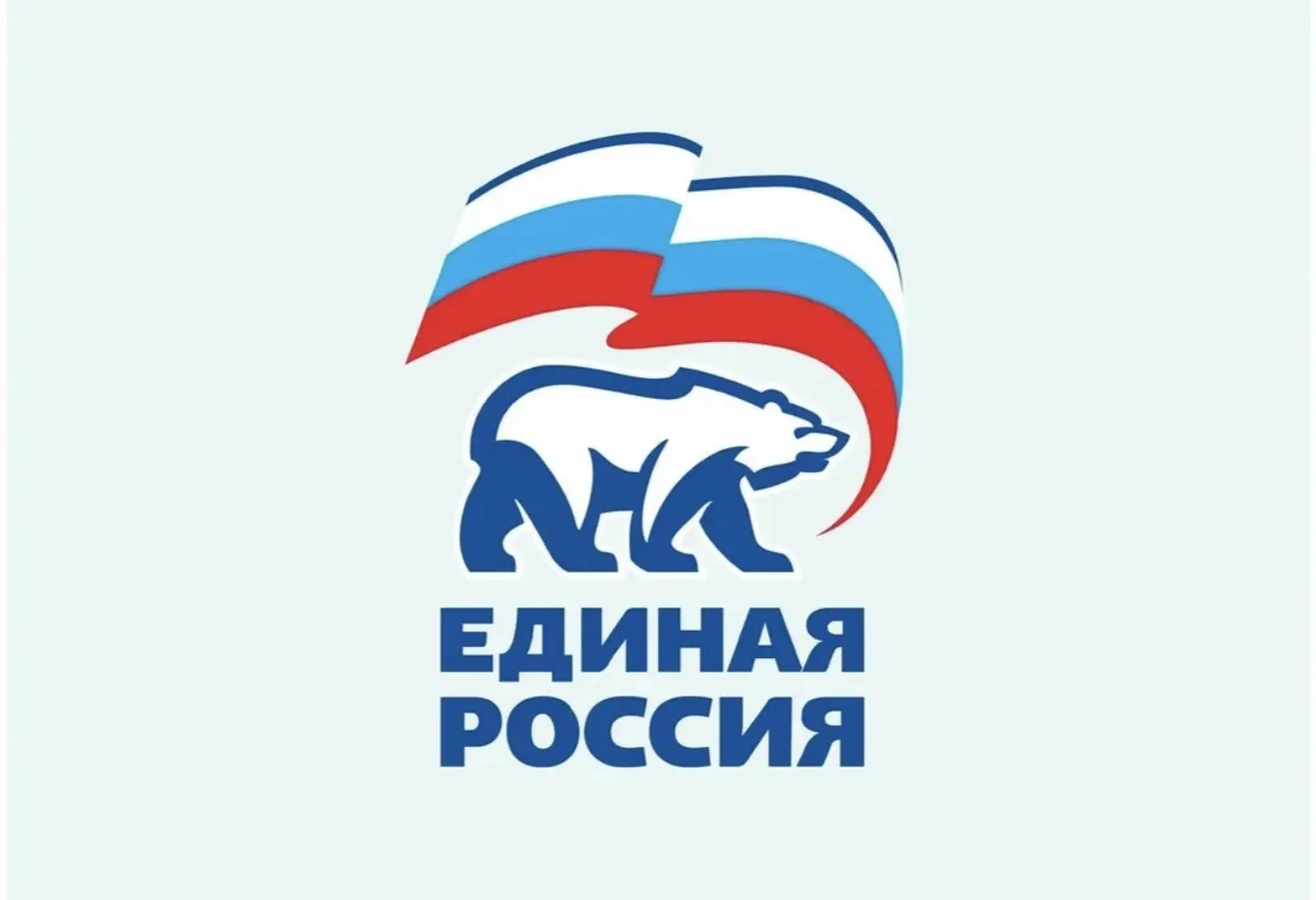 Добрый вечер, дорогие друзья! Предлагаю Вам вступить в партию «Единая Россия». Для чего...