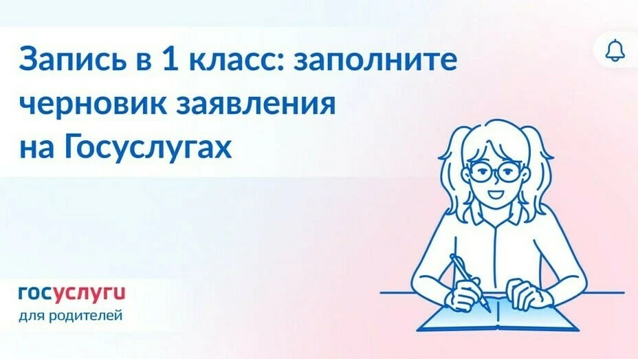 Уважаемые родители будущих первоклассников!  На Портале государственных услуг с 16.00 часов 25.03.20