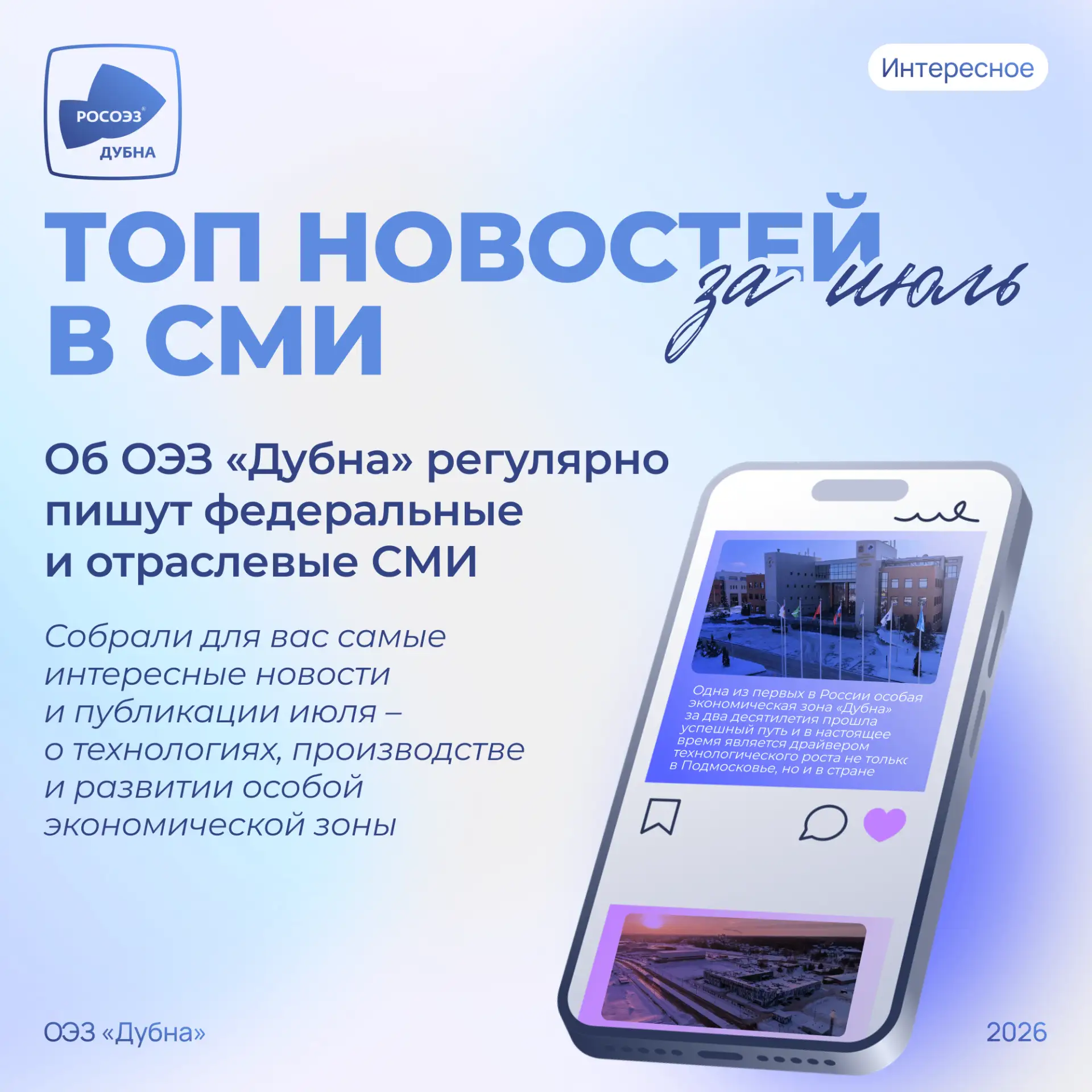 Медиа публикации