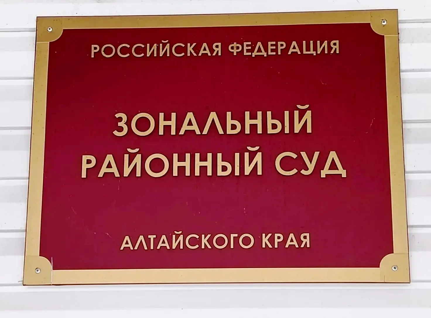 ⚖️ Не знал, но хранил: суд вынес приговор за незаконное хранение ружья, патронов и пороха