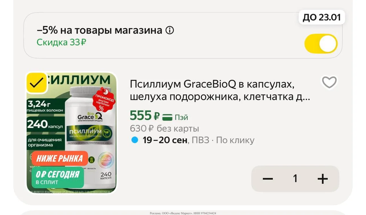Яндекс маркет