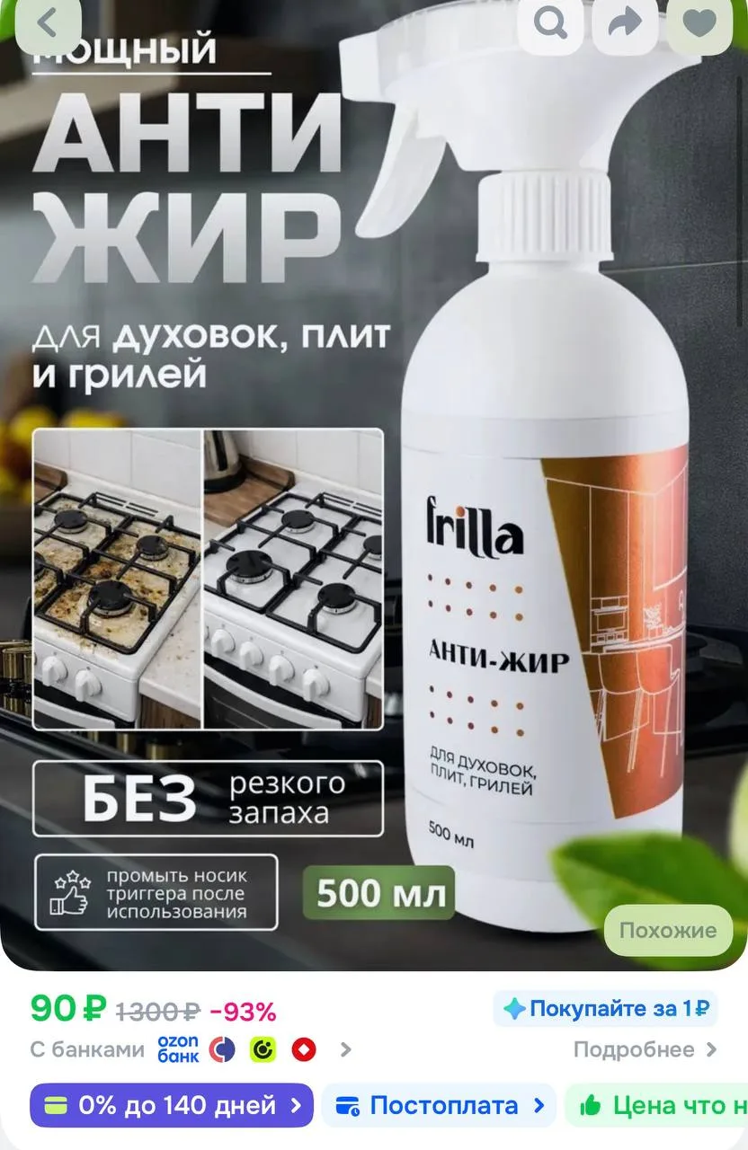 68₽ с баллами продавца