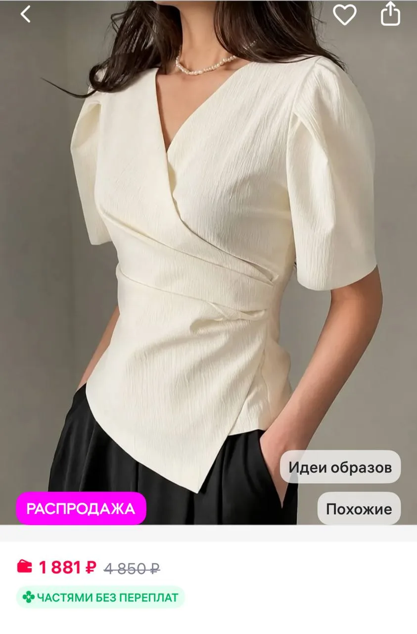 Элегантная женская блузка молочного цвета 👚
