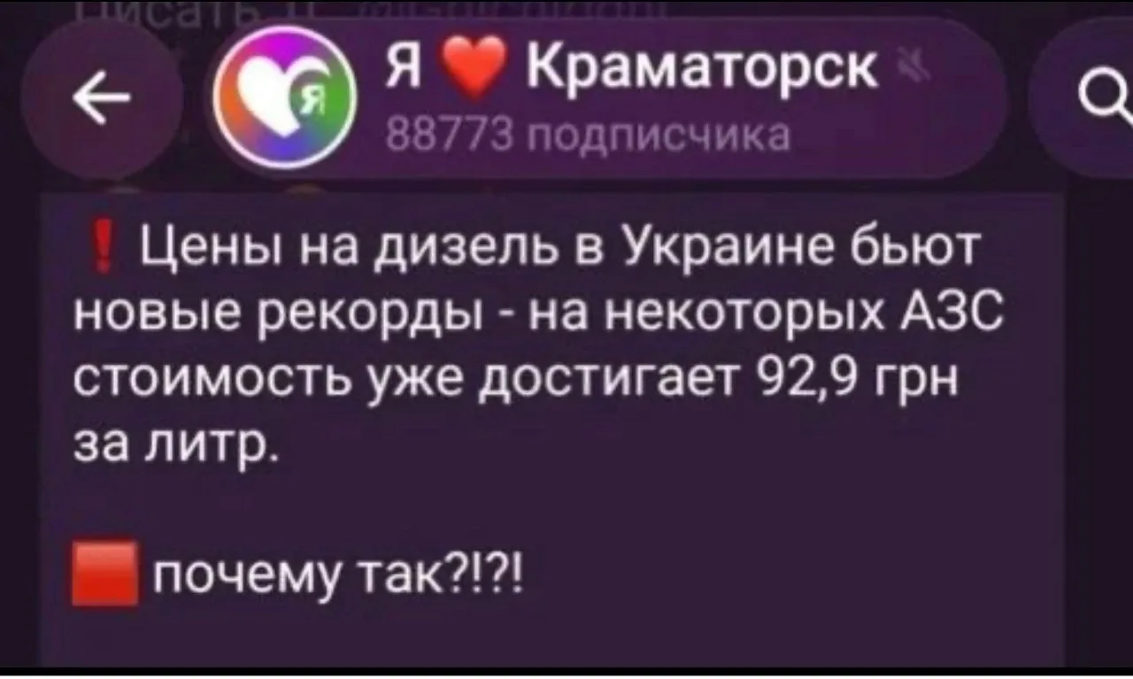 Есть у кого какие-то мысли? Может подозрения? Теории?

Что случилось с топливным рынком Украины, куд