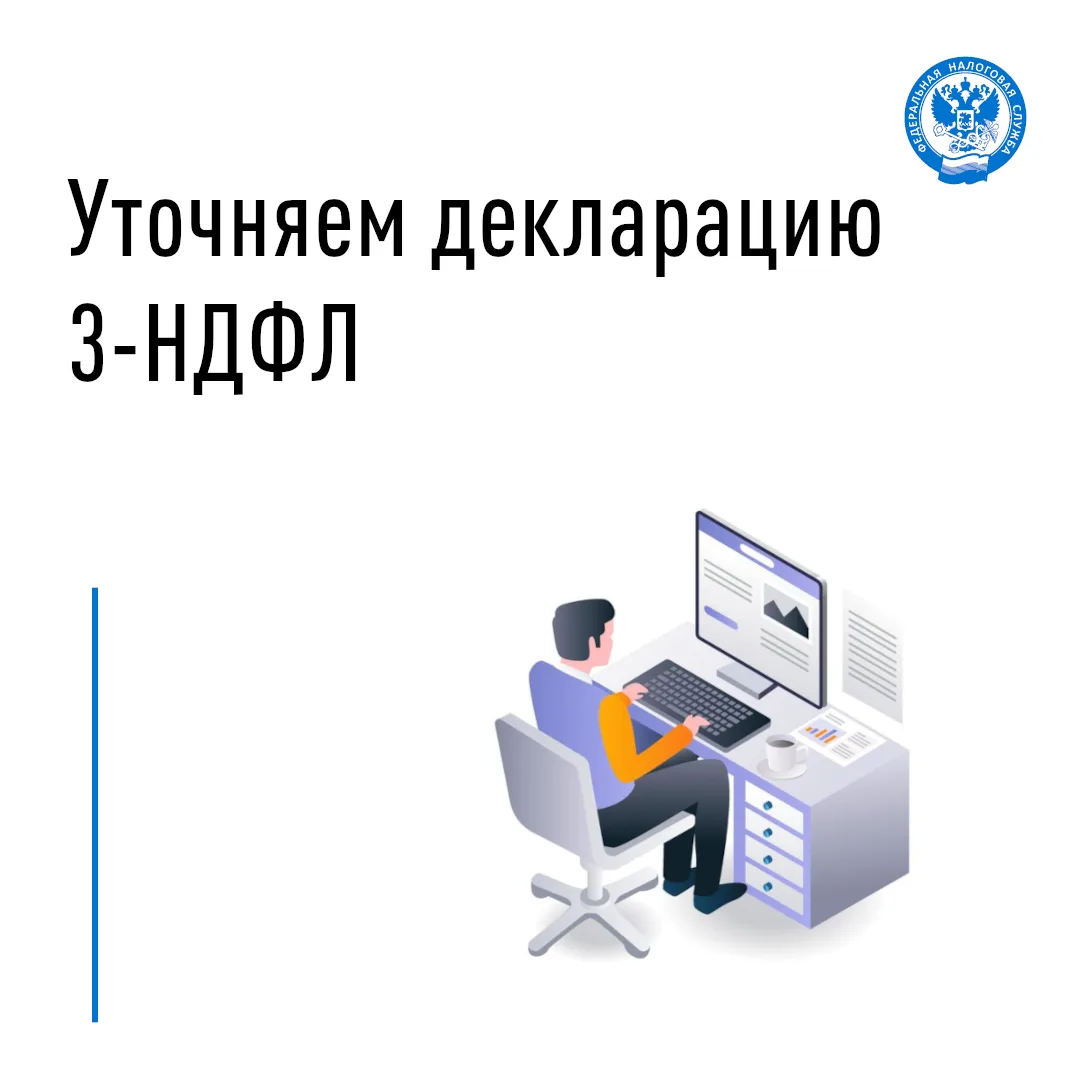 📣 Ошибки при заполнении декларации 3 - НДФЛ могут послужить основанием для отказа в предоставлении 