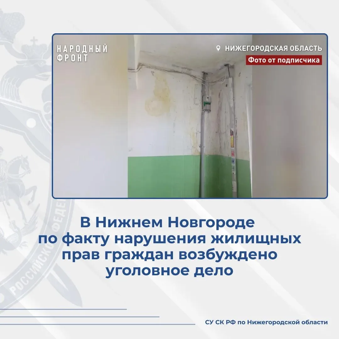 Проблемой жителей дома на Бориса Корнилова заинтересовался Следственный комитет.