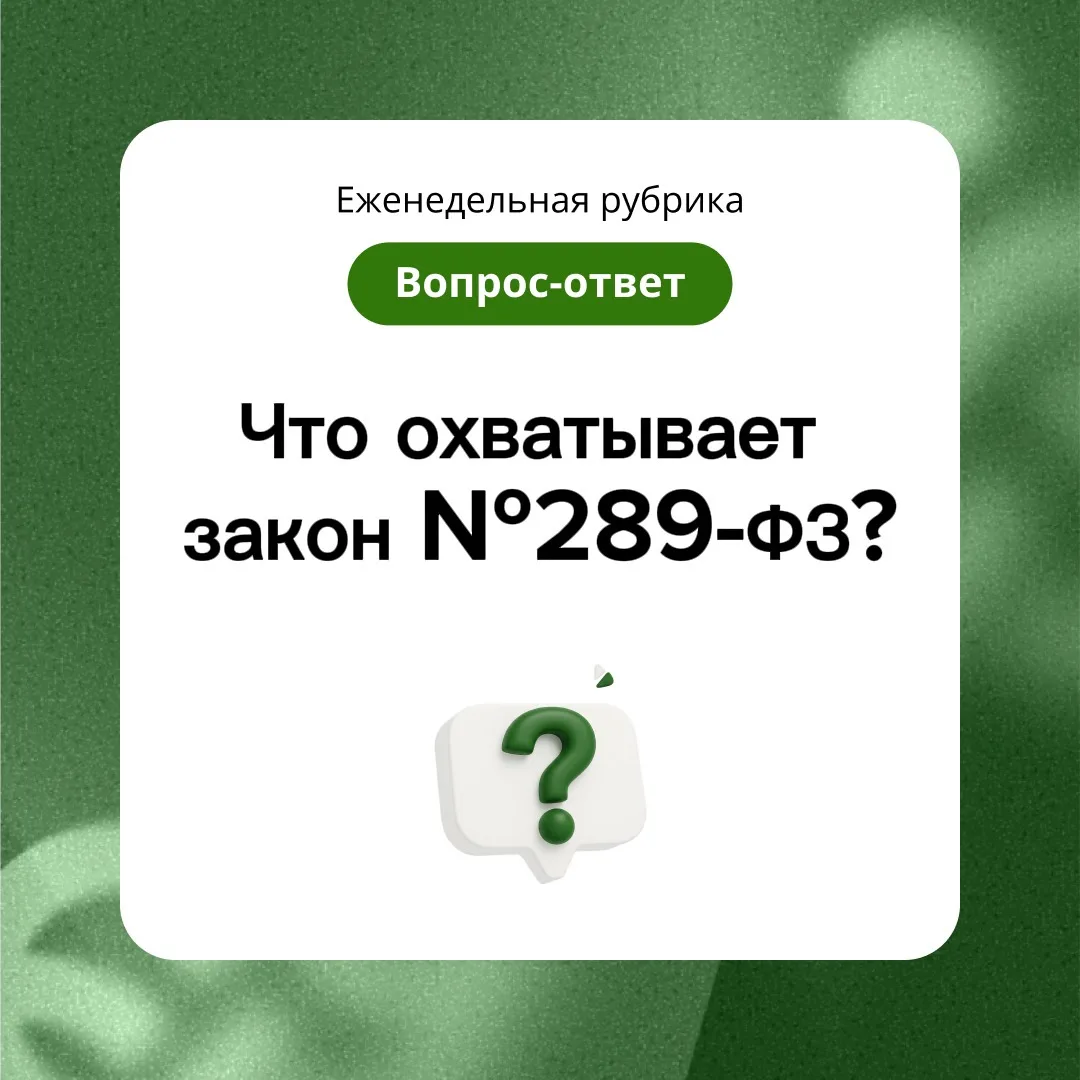 🤓 Рубрика #вопрос_ответ