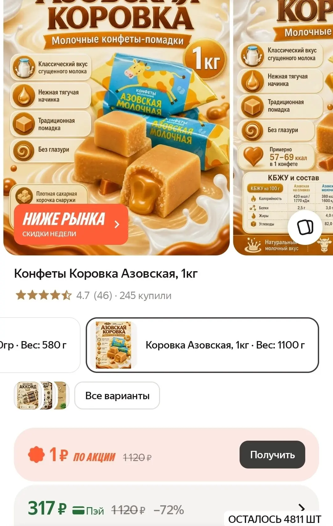 1 кг ❗️