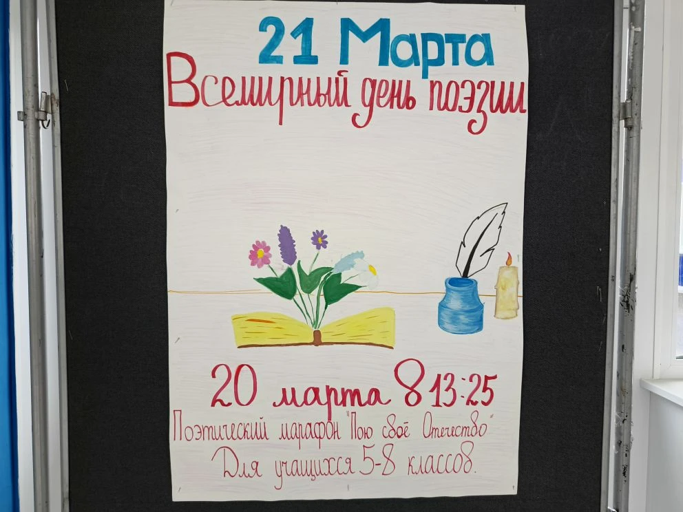 21 марта отмечается Всемирный день поэзии. Это праздник, который объединяет не только поэтов, но и в