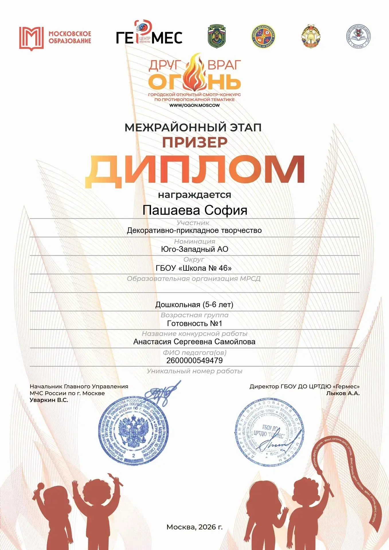 🏅 Призёр городского конкурса!  Воспитанница старшей группы 3 стала призёром межрайонного этапа город
