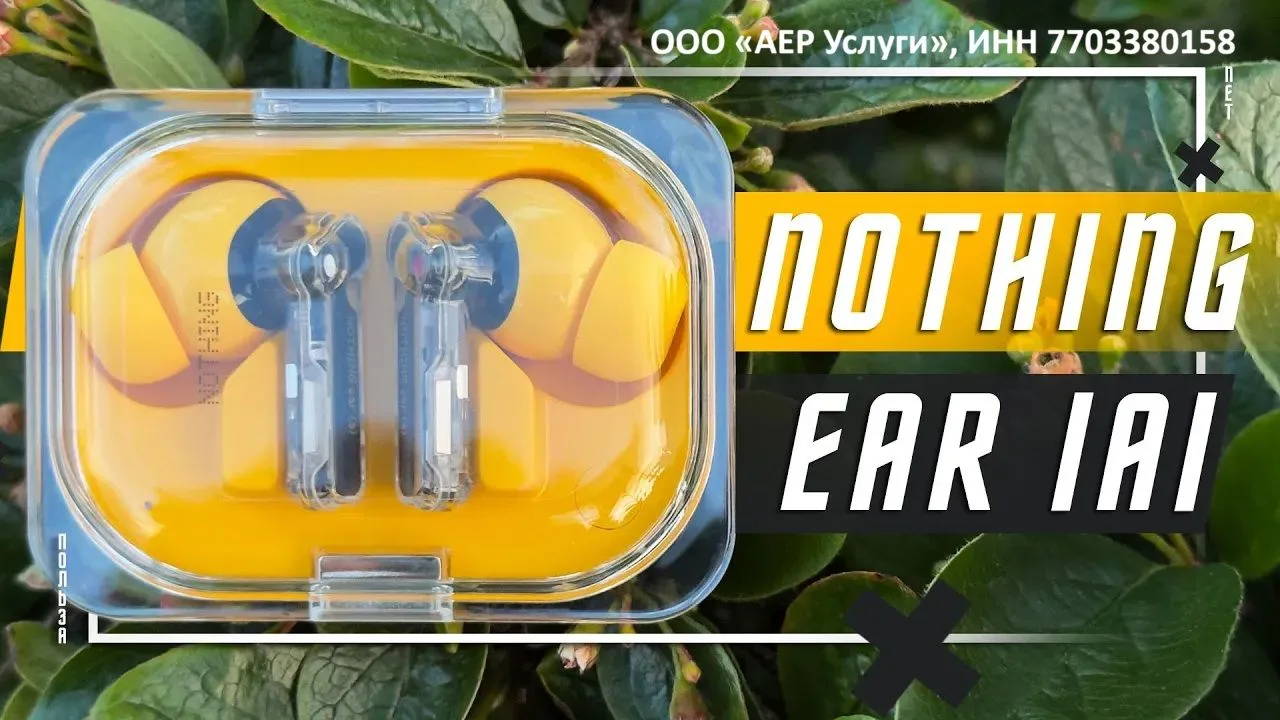 Наушники Nothing Ear (a) керамика 45 дБ шумоподавление