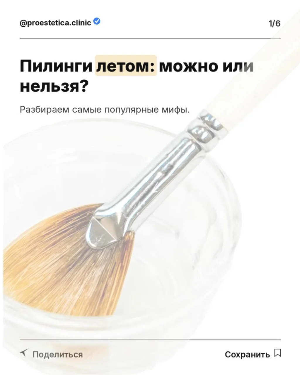 Медиа публикации
