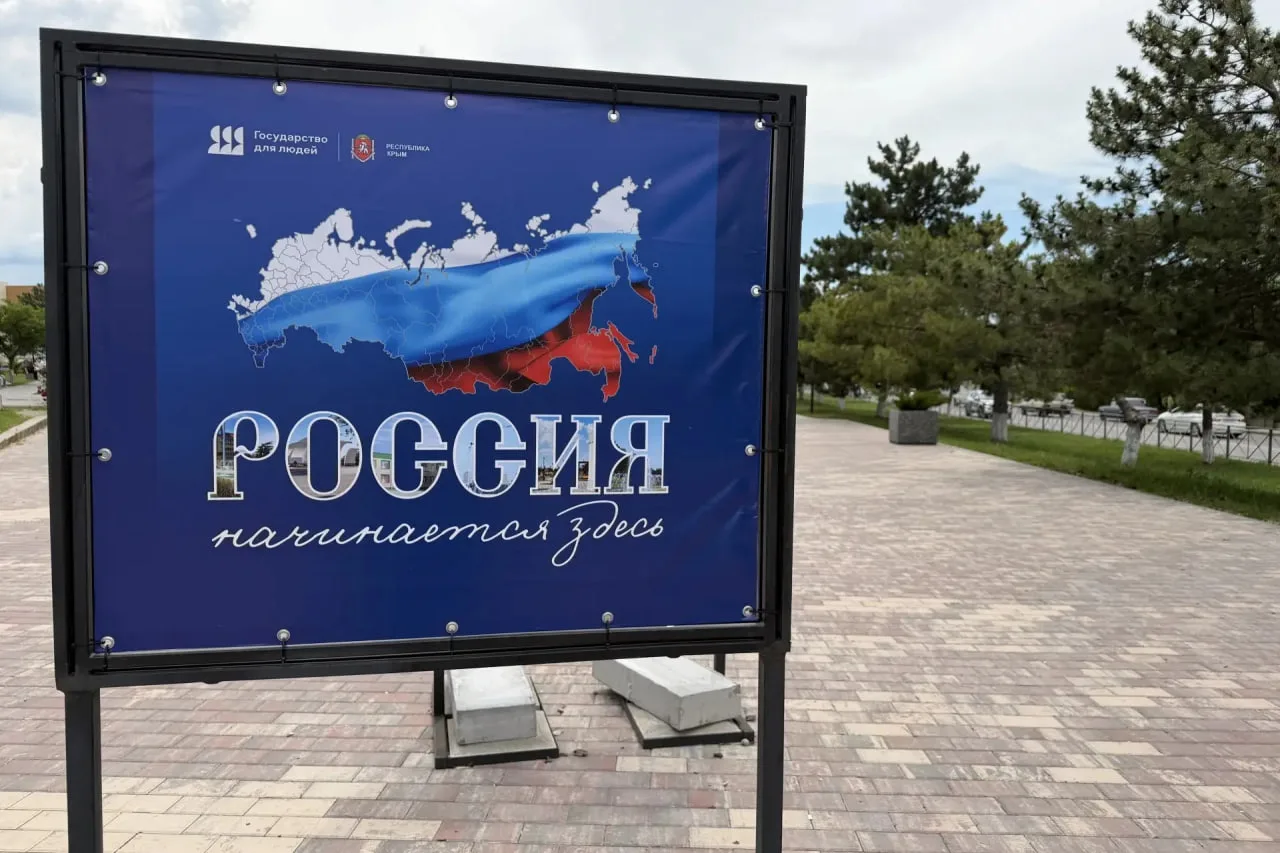 🇷🇺 Ко Дню России в Крыму представлена фотовыставка «Россия начинается здесь»

Она посвящена масшта
