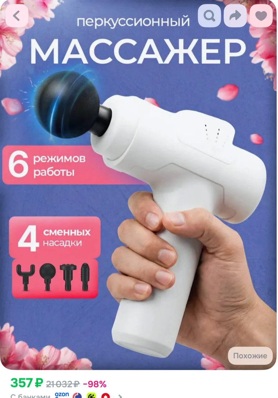 https://ozon.ru/t/D40vKiF
