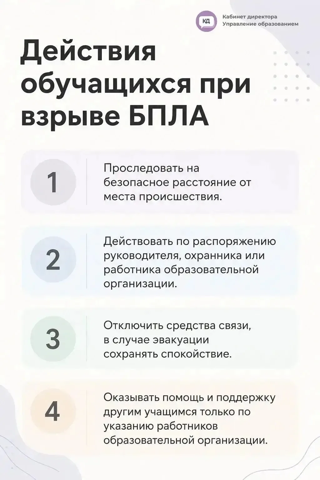 Как действовать при взрыве БПЛА ❓️