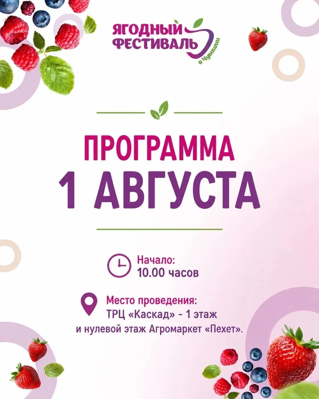 Медиа публикации
