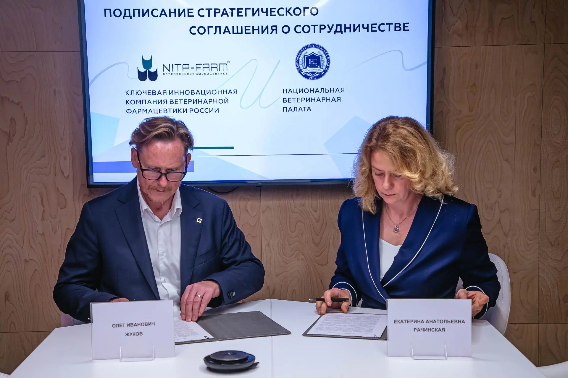 «НИТА-ФАРМ» и Национальная Ветеринарная Палата объединяют экспертизу для развития ветер...