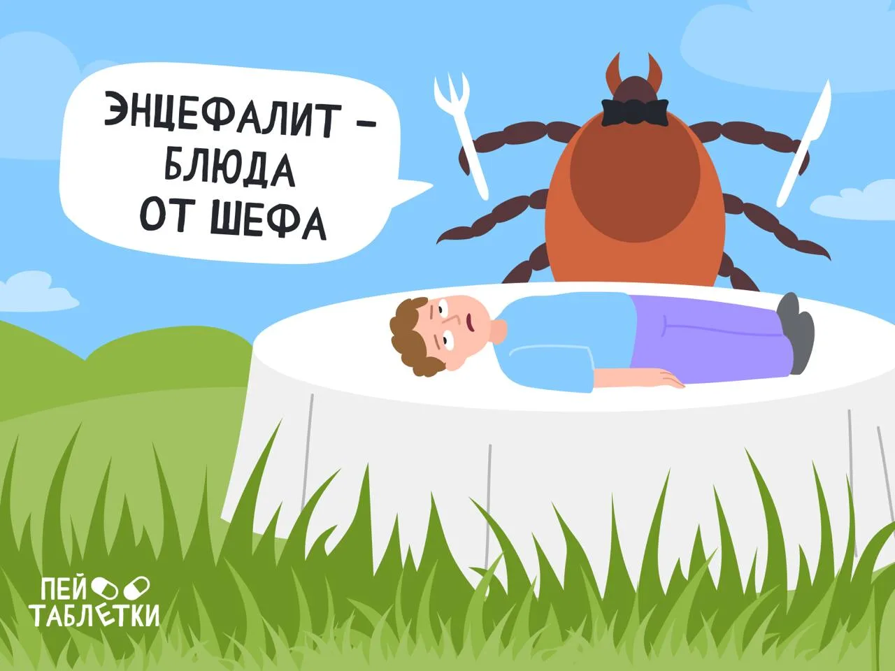 **Клещевой энцефалит: как и когда вакцинироваться **💉  Клещевой энцефалит (КЭ) — это острое вирусное