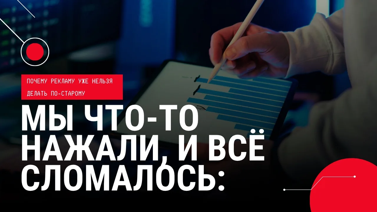 «Мы что-то нажали, и всё сломалось». Знакомая фраза?😖