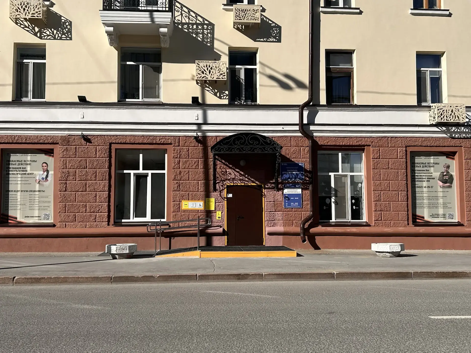 Госпиталь для ветеранов войн приглашает ветеранов специальной военной операции на День ...