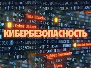 НЕДЕЛЯ КИБЕРБЕЗОПАСНОСТИ  С 20 по 30 апреля проходит традиционная Неделя кибербезопасности.  Неделя 