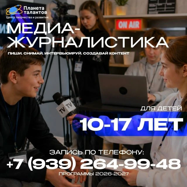 Медиа публикации