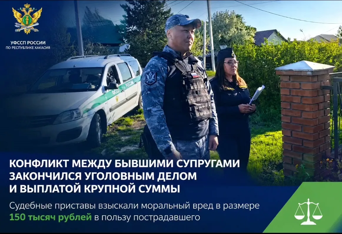 ❗ Конфликт между бывшими супругами закончился уголовным делом и выплатой крупной суммы
