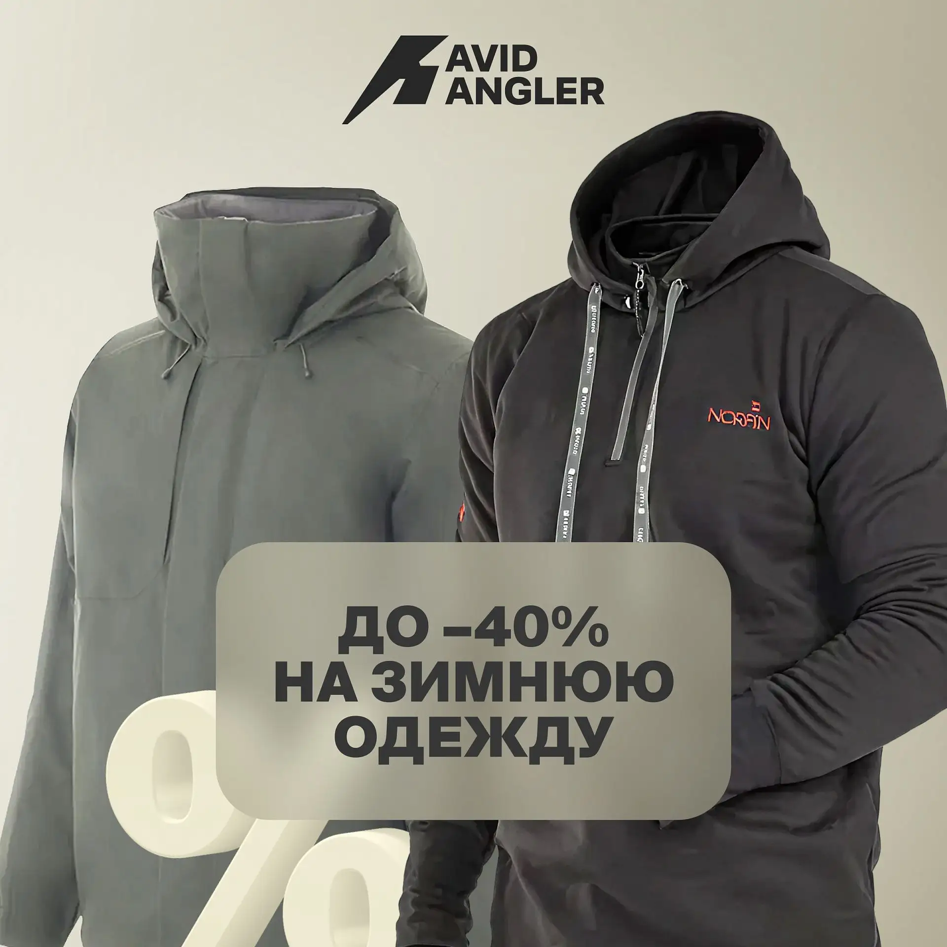❗️ Большая распродажа зимней экипировки!