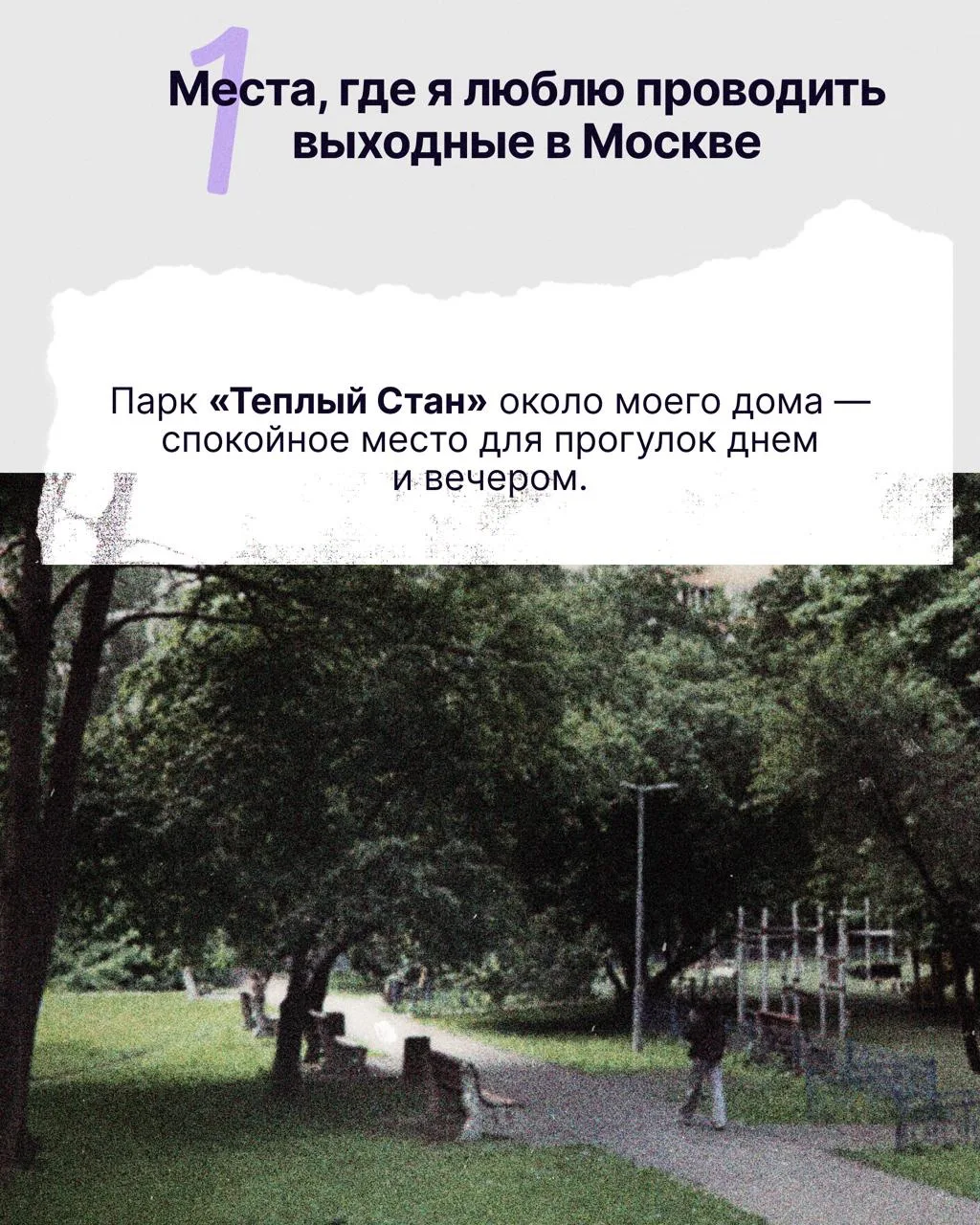 Кинокритик Артем Ремизов (автор канала «Ремизорро») — о своей столице.

Про лучшие места для вечерин