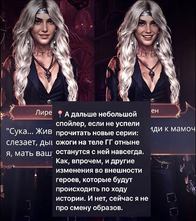 Мини-спойлер