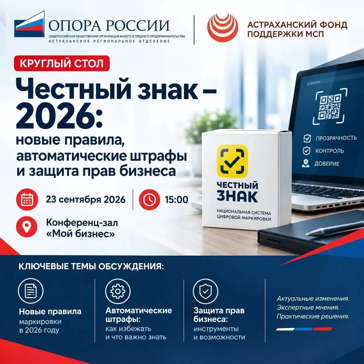 ❗️Предприниматели, это важно❗️