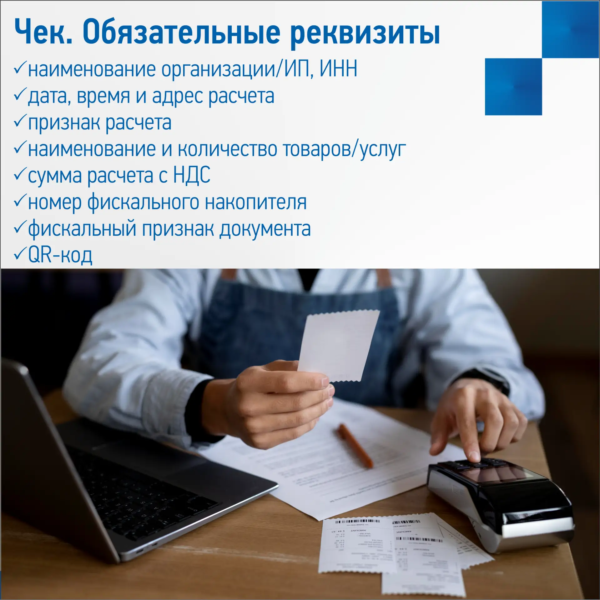 📌Как покупателю проверить чек: рекомендации УФНС России по Забайкальскому краю в рубрике #ПятничнаяП