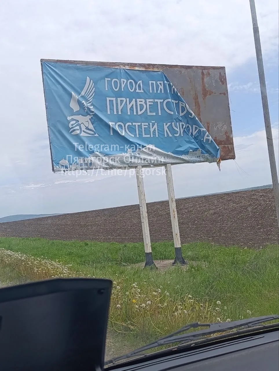 💬Добрый вечер, может администрация соизволит обновить баннер, как-никак город-курорт, и это видят от