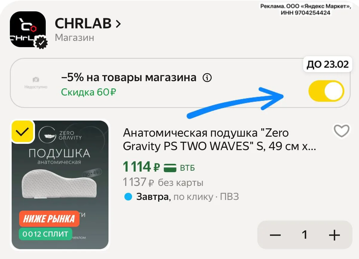 Яндекс Маркет