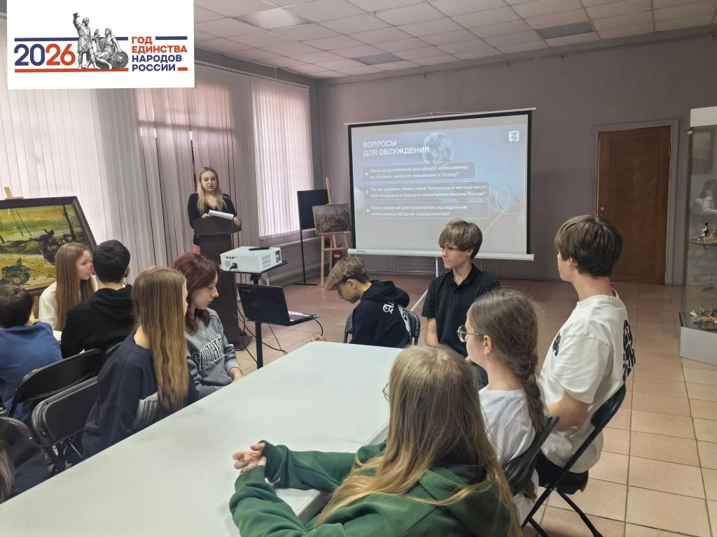 ЭКСКУРСИЯ В ГОРОДСКОЙ МУЗЕЙ: КОСМОС И ГОД НАРОДНОГО ЕДИНСТВА  ✨Сегодня учащиеся 8б класса приняли уч