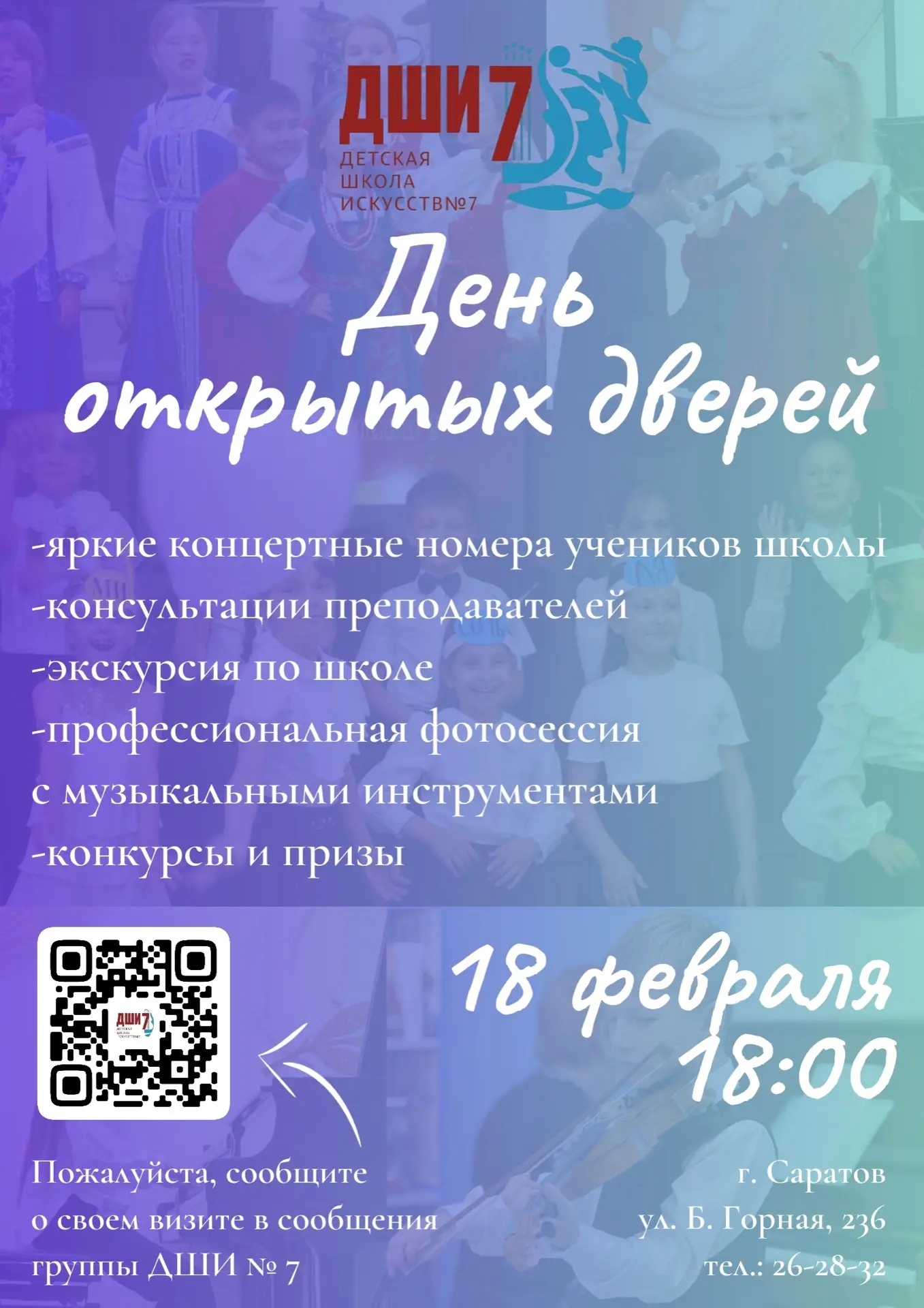 🥳 Дорогие друзья, мы приглашаем на День открытых дверей, который состоится 18 февраля ...